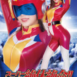 スーパーヒロイン絶体絶命！！Vol.77 ユリア・プリット