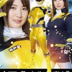 ヒロインクリトリス責め5 SPソルジャーイエロー 水谷あおい