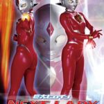 【G1】巨大ヒロイン（R） ネクストレディー ニセネクストレディー編 工藤まなみ