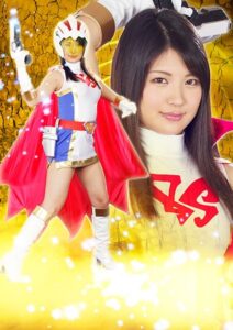 ヒロイン陥落Vol.111 科学鳥人隊バードスワン 水谷あおい