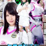 ヒロイン洗脳Vol.18 ～チャージマン殲滅作戦！書き換えられたマーメイドの記憶～