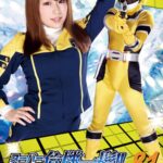 スーパーヒロイン危機一髪！！Vol.81 銀河特捜デイトナレンジャー 犯●れたデイトナイエロー 倉野遥