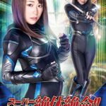 スーパーヒロイン絶体絶命！！Vol.70 ～シャドウテクター・クレハ 裏切りの連鎖！穢され壊される肉体～ 高梨りの