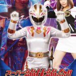 スーパーヒロイン絶体絶命！！Vol.74 ～ワイルドホワイト 壮絶大ピンチ！！～ 琴音芽衣