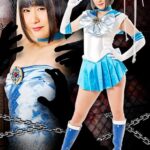 ヒロイン強襲04 セーラーアクオス ～ゲス市民による強襲計画～ 明海こう