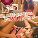 突然、日本男児に襲われて抵抗するが…ヨンジュ