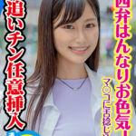 素人参加バラエティ りこ