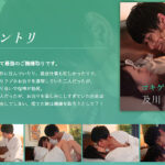 ゴキゲントリ -及川大智-