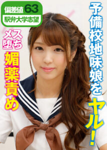 素人おかしや ひまり