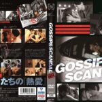 GOSSIP＆SCANDAL FOCUS001