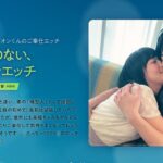 筋書きのない、リアルなエッチ 橘聖人