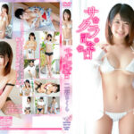 サクラ記念日 二宮さくら