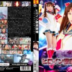 ヒロイン徹底破壊 ～テイルズワルキューレ～ 通野未帆