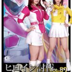 ヒロイン討伐Vol.89 聖宝戦隊ジュエルレンジャー 壊された女戦士たち