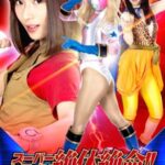 スーパーヒロイン絶体絶命！！Vol.66 ～暴かれたミス・ユニバースの正体～