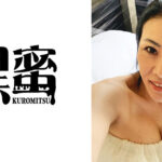 岡山さん 中出し熟女