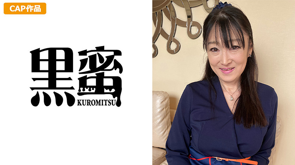黒蜜 みゆき(53)