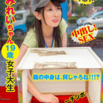 マジックミラー号ハードボイルド みれい