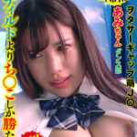 マジックミラー号ハードボイルド あみ