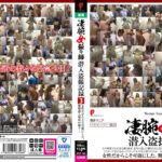 凄腕女撮り師潜入○撮記録3