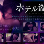 ホテル○撮 ラブホで人生はじめてのお持ちかえられSEX