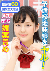 素人おかしや 羽花