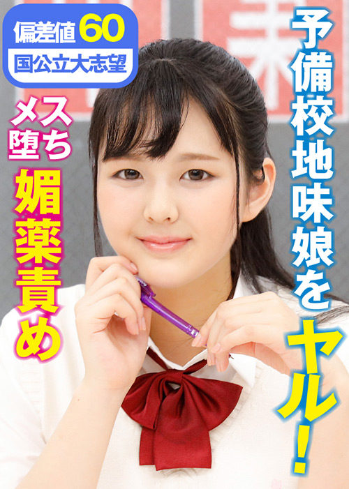 素人おかしや 羽花