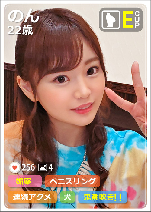 #素人裏アカウント のん