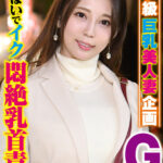 素人参加バラエティ さくらさん（28）