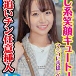 素人参加バラエティ めるる