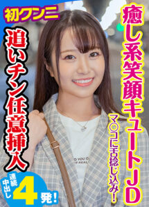 素人参加バラエティ めるる