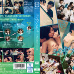 ミッドナイト×スクランブル －大学生活最後のゼミ合宿－