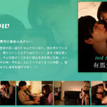 not now-有馬芳彦-