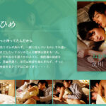 ねむりひめ -及川大智-