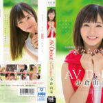 AV Debut 小倉由菜