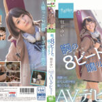 朝倉ゆい SOD専属 AVデビュー