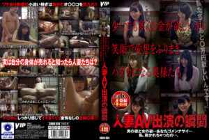 人妻AV出演の瞬間