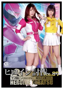 ヒロイン討伐Vol.89 聖宝戦隊ジュエルレンジャー 壊された女戦士たち