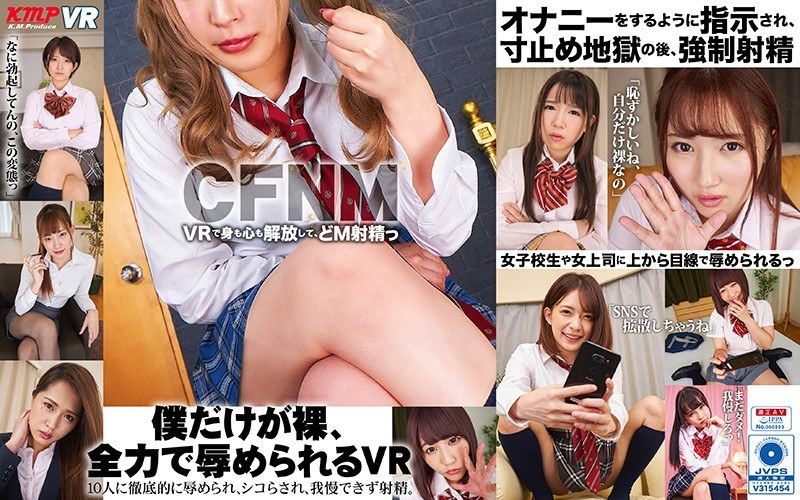 【VR】僕だけが裸、全力で辱められるVR (CFNM)