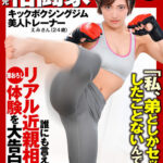 元格闘家がリアル近親相姦筆おろし体験を大告白！！