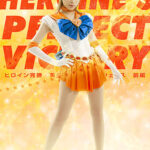 ヒロイン完勝 美少女戦士セーラーウェヌス 前編