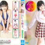 Teenな輝き。 古川ほたる