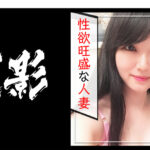 パパ活で出会った子はEカップの声優の卵！