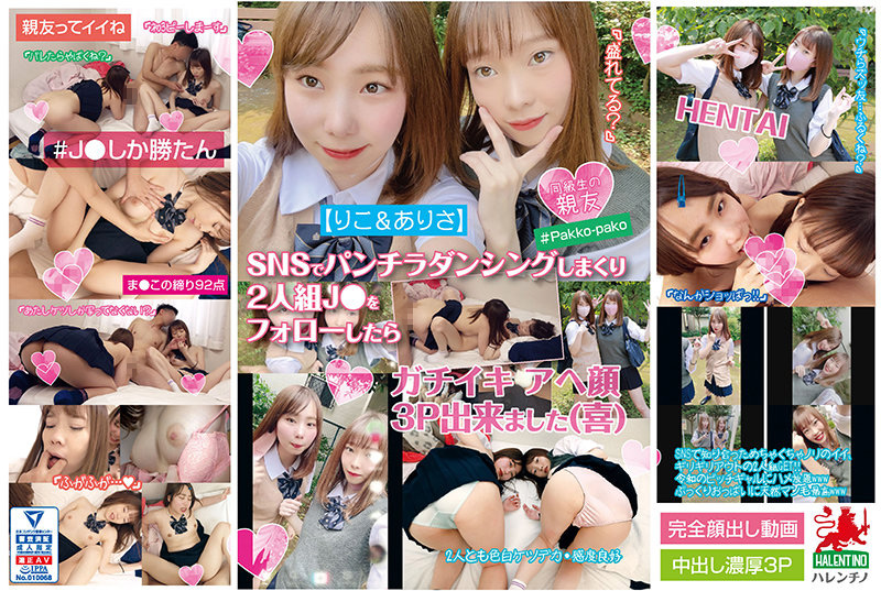 【りこ＆ありさ】SNSでパンチラダンシングしまくり2人組