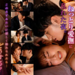 同僚の男女が女性向けAVに触発され愛撫に乱れた夜。