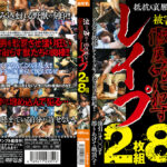 泣いても叫んでも関係無い！！徹底的に○す○○○ 8時間