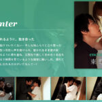 encounter -東惣介-