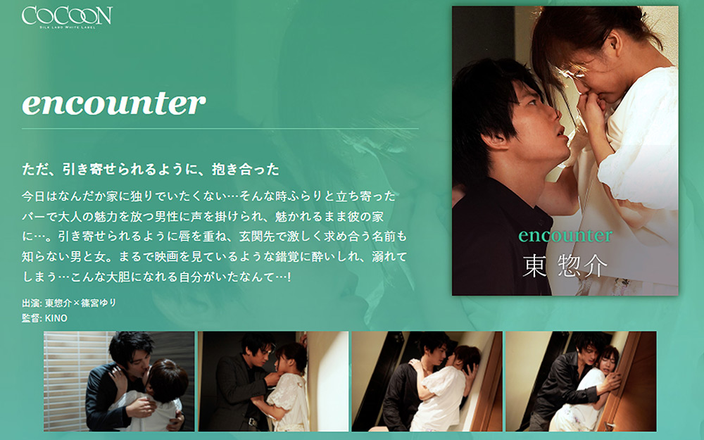 encounter -東惣介-