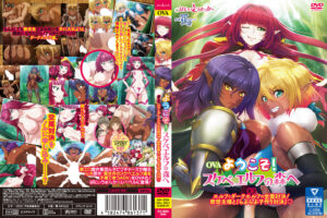 ようこそ！ スケベエルフの森へ ＃3