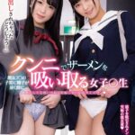 「先生に中出しされちゃったどうしよう…」親友J○の子宮に精子が届く前にクンニでザーメンを吸い取る女子○生